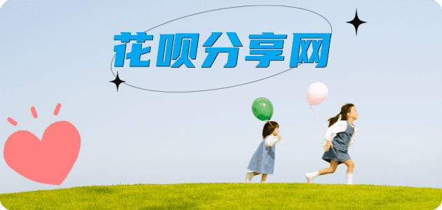 榆林信用卡商家平台☀️诚信信用卡24小时在线接单 - 取现花呗信用卡